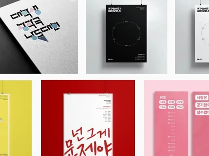Simple and Fast 포스터, 전단지 디자인