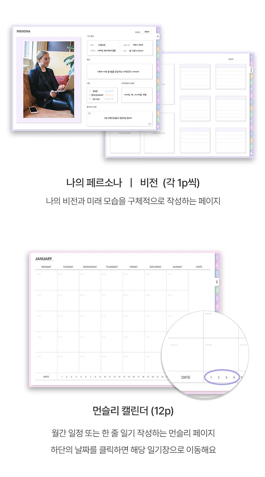 굿노트 데일리 저널 ㅣ 일기장 삼성노트 pdf - 크몽