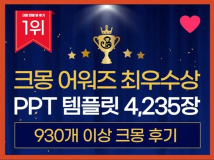 피피티,PPT제작,템플릿,PPT템플릿 PPT디자인