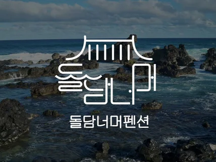 로고 로고디자인 로고제작 브랜드로고 BI CI