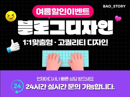 블로그디자인. 홈페이지형 블로그. 블로그 디자인 스킨