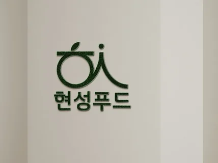 당일로고 제작ㅣ매출이 상승하는 로고 로고제작 로고디자인