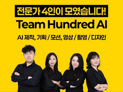 AI광고 I 삼성 AI광고를 만든 프로가 이미지 제작