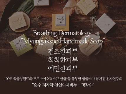 브랜드맞춤 화장품/뷰티 전문 고퀄리티 상세페이지 제작