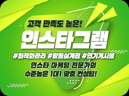 2017크몽 최우수상, 인스타 실제유저,좋아요,인기관리
