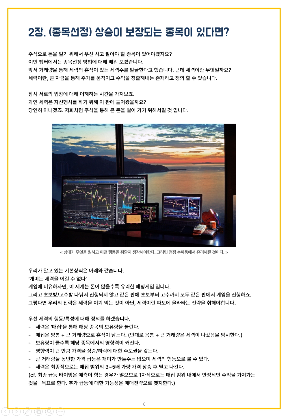 퇴근 후 30분, 주식투자 1000만원 수익 노하우 - 크몽