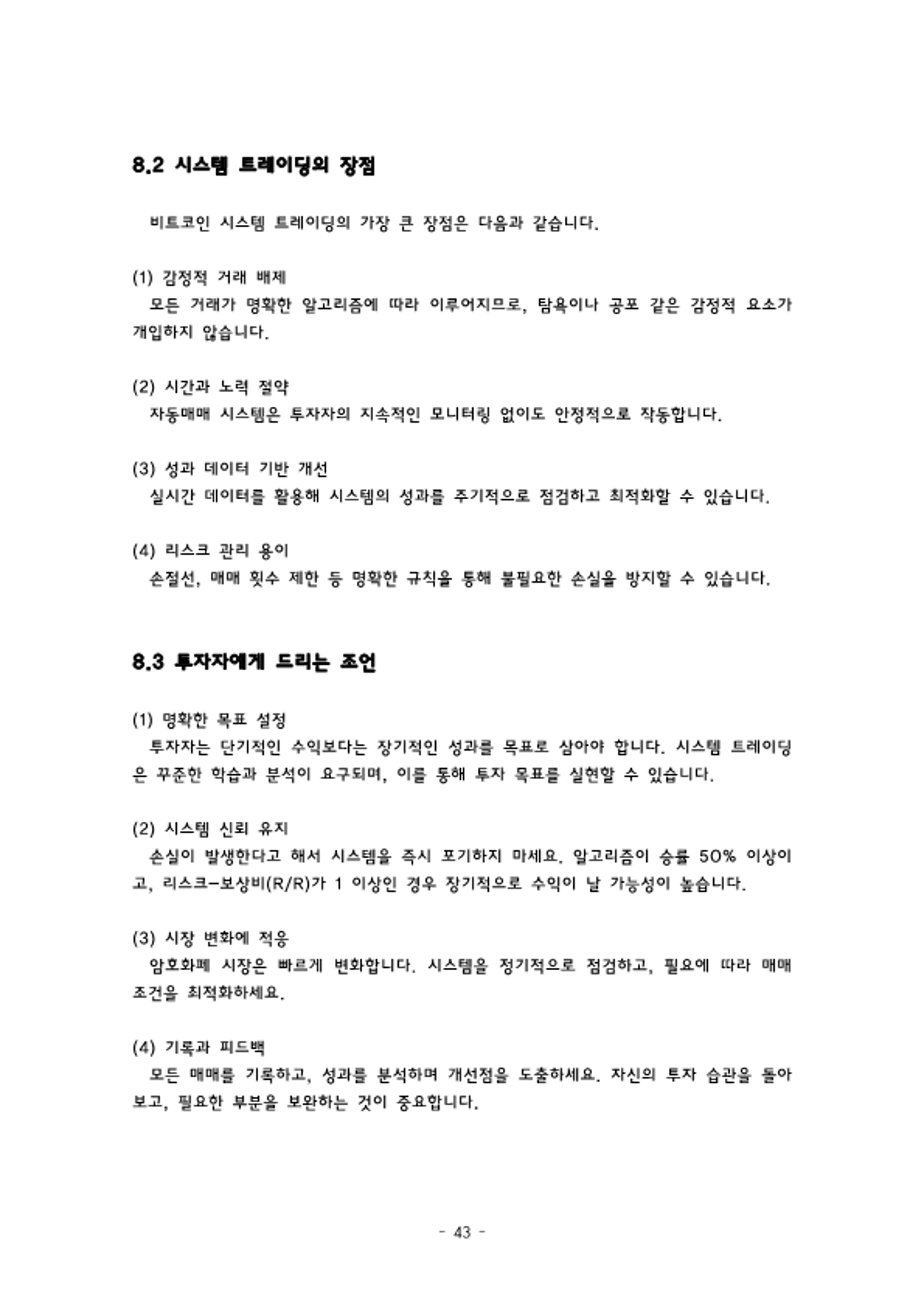 비트코인 시스템 수식 대공개 - 크몽