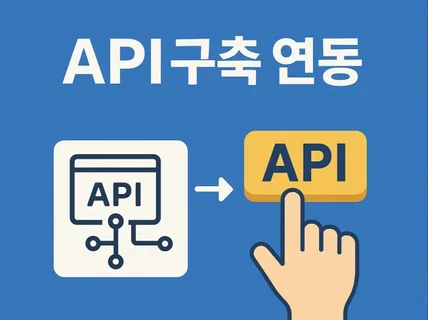 REST API 서버 개발 / API 명세서 작성