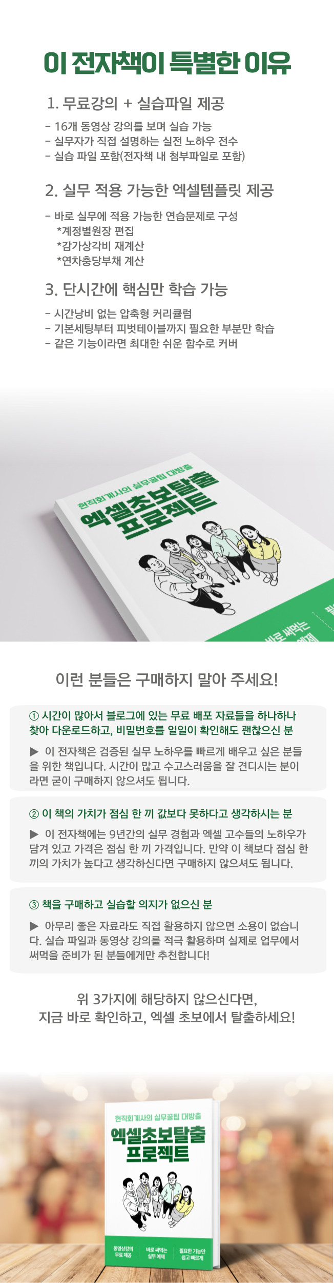 엑셀초보탈출 - 현직회계사의 엑셀 비법 노트 - 크몽