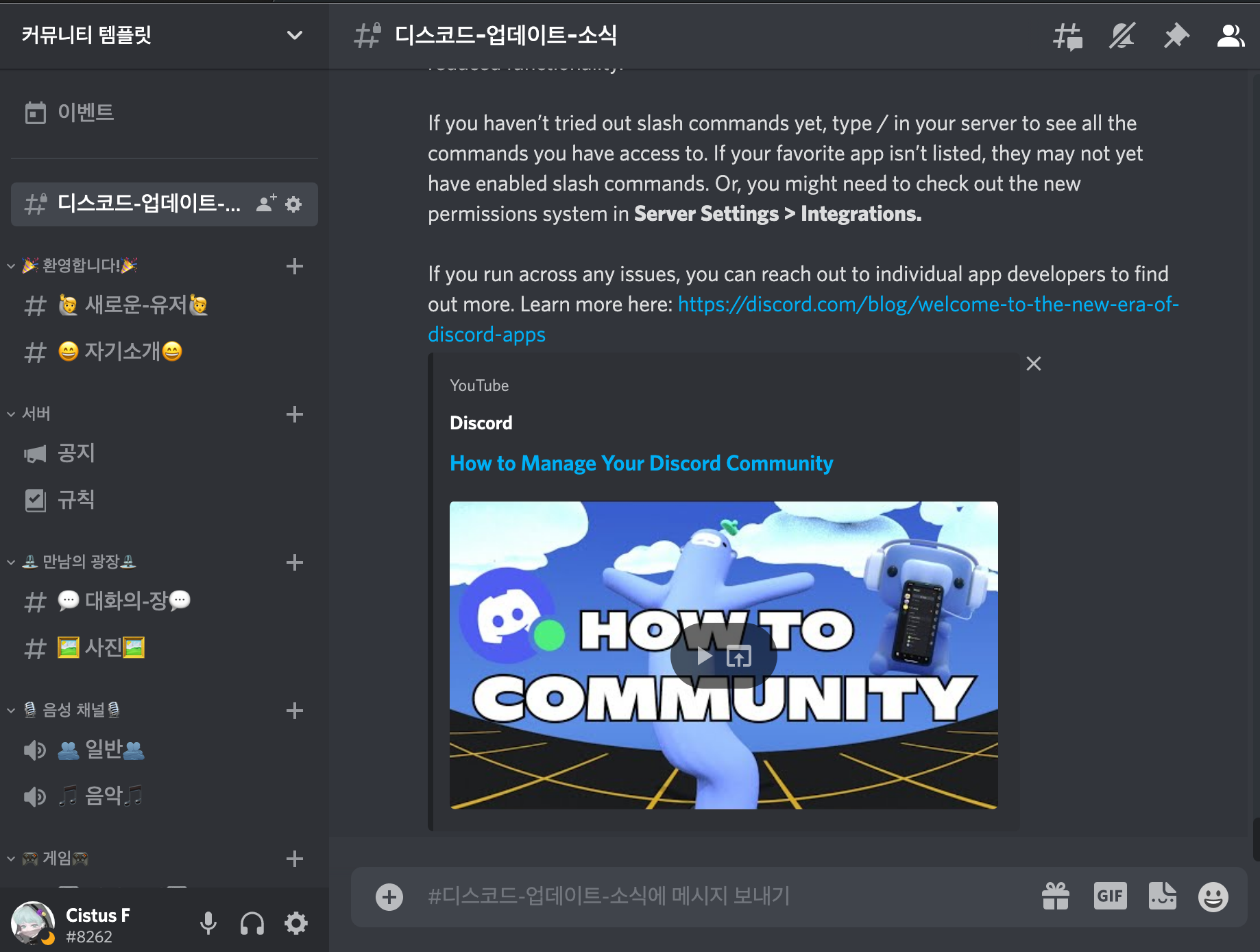 개발자가 디스코드 채널을 만들어드립니다. - 크몽