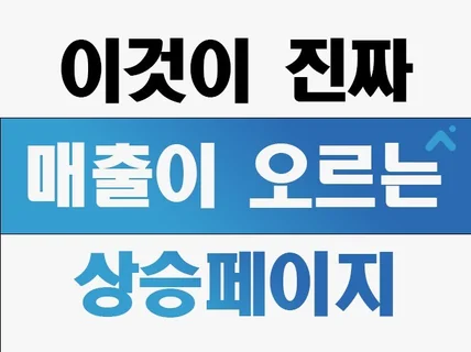 상세페이지제작/디자인/와디즈/스마트/뷰티/식품/화장품등