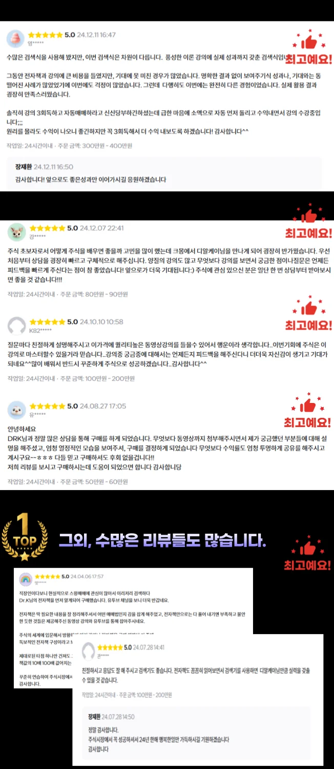 2주완성※세력매집 포착으로 수익 창출하는 실전 노하우 - 크몽