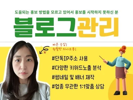 업종별 맞춤 포스팅. 모든 업종 블로그 관리대행