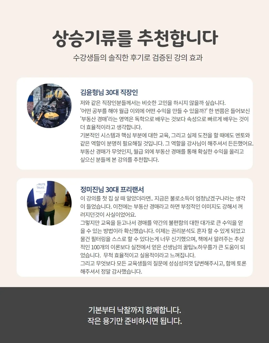 공인중개사가 알려주는 부동산 법원 경매 - 크몽