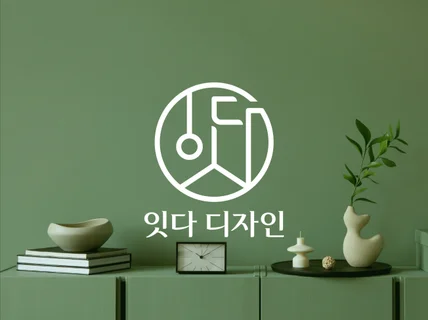 로고 로고디자인 로고제작 브랜드로고 회사로고 BI CI