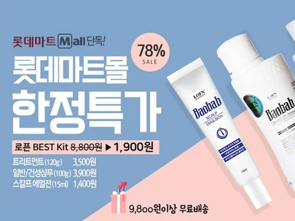 브랜드맞춤 화장품/뷰티 전문 고퀄리티 상세페이지 제작
