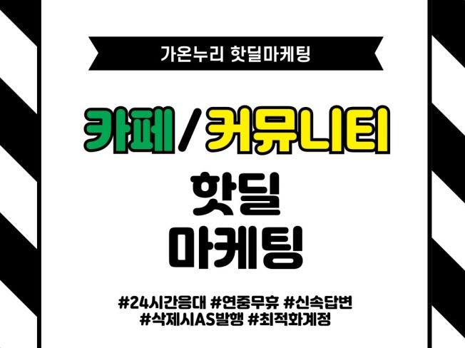 카페/커뮤니티 핫딜전문 - 크몽