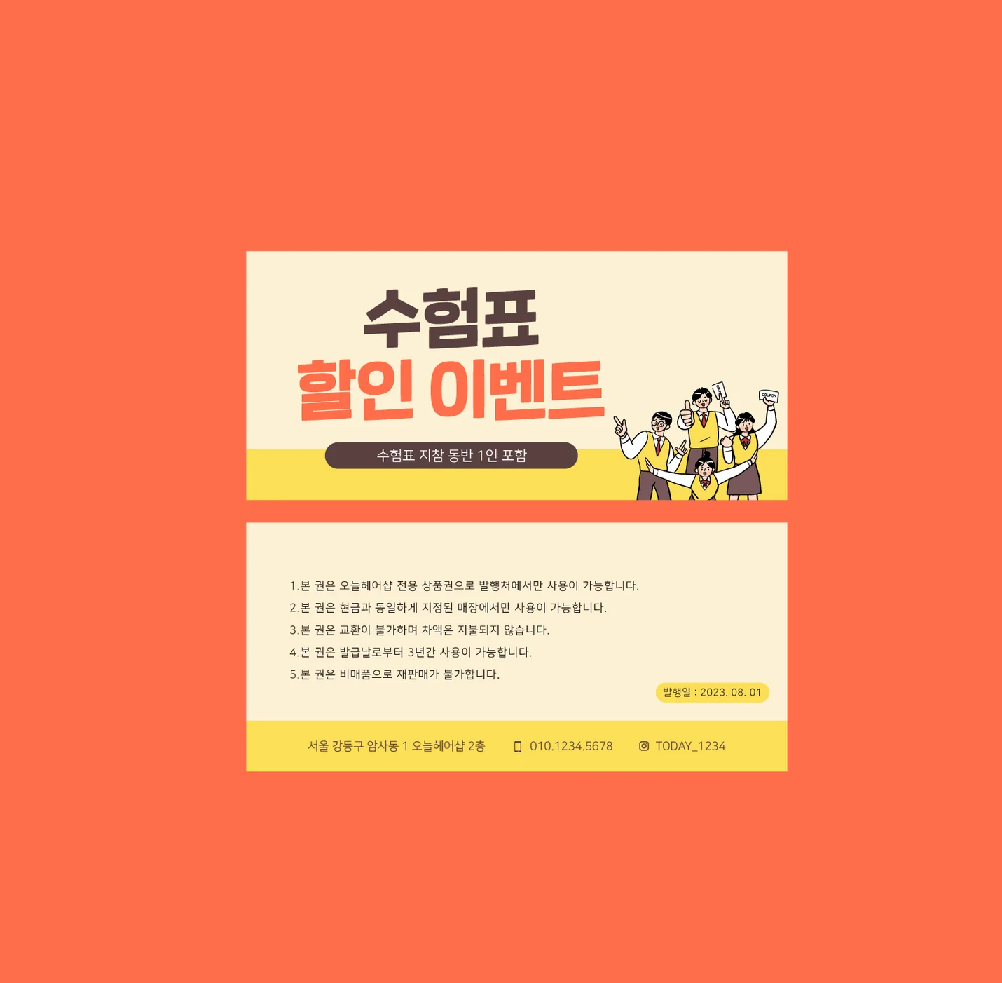 상품권 디자인 및 제작 당일시안 - 크몽