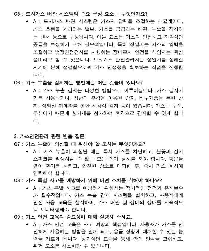전출신고 도시가스 전출입 늦게 하면 비용