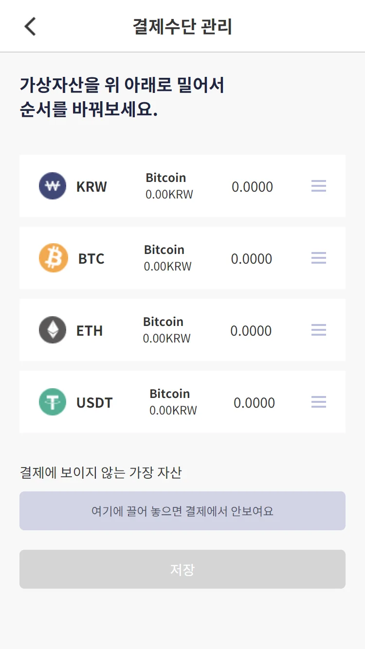 코인 결제 시스템 개발 드립니다. - 크몽