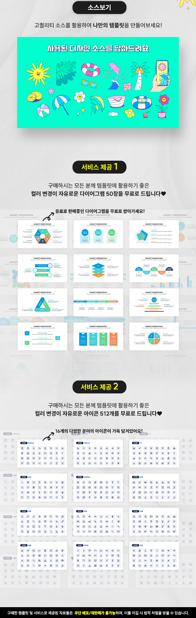 여름 레트로 PPT템플릿 - 크몽