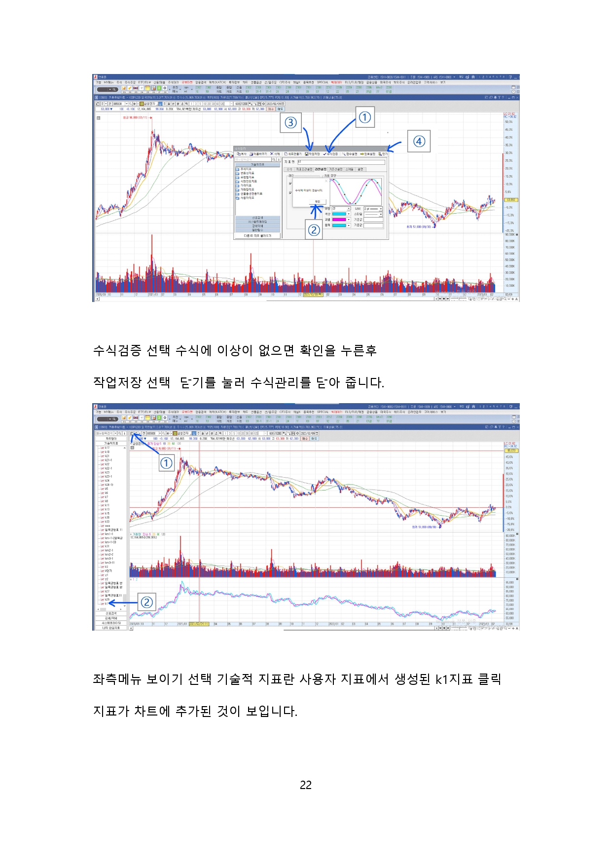 주식투자 기준이 있어야 수익이 생긴다 지표 수식 공개 - 크몽