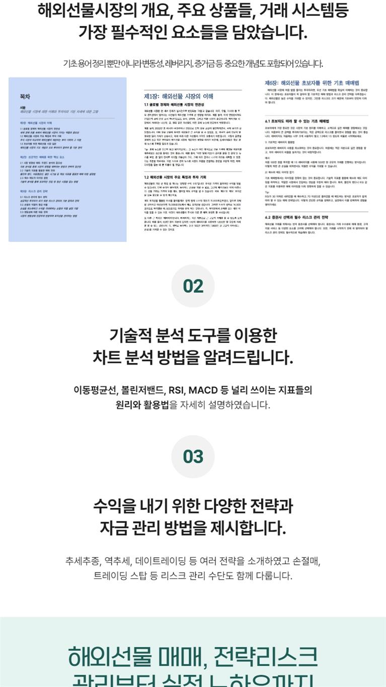 해외선물 매매, 리스크 관리부터 실전 노하우 - 크몽