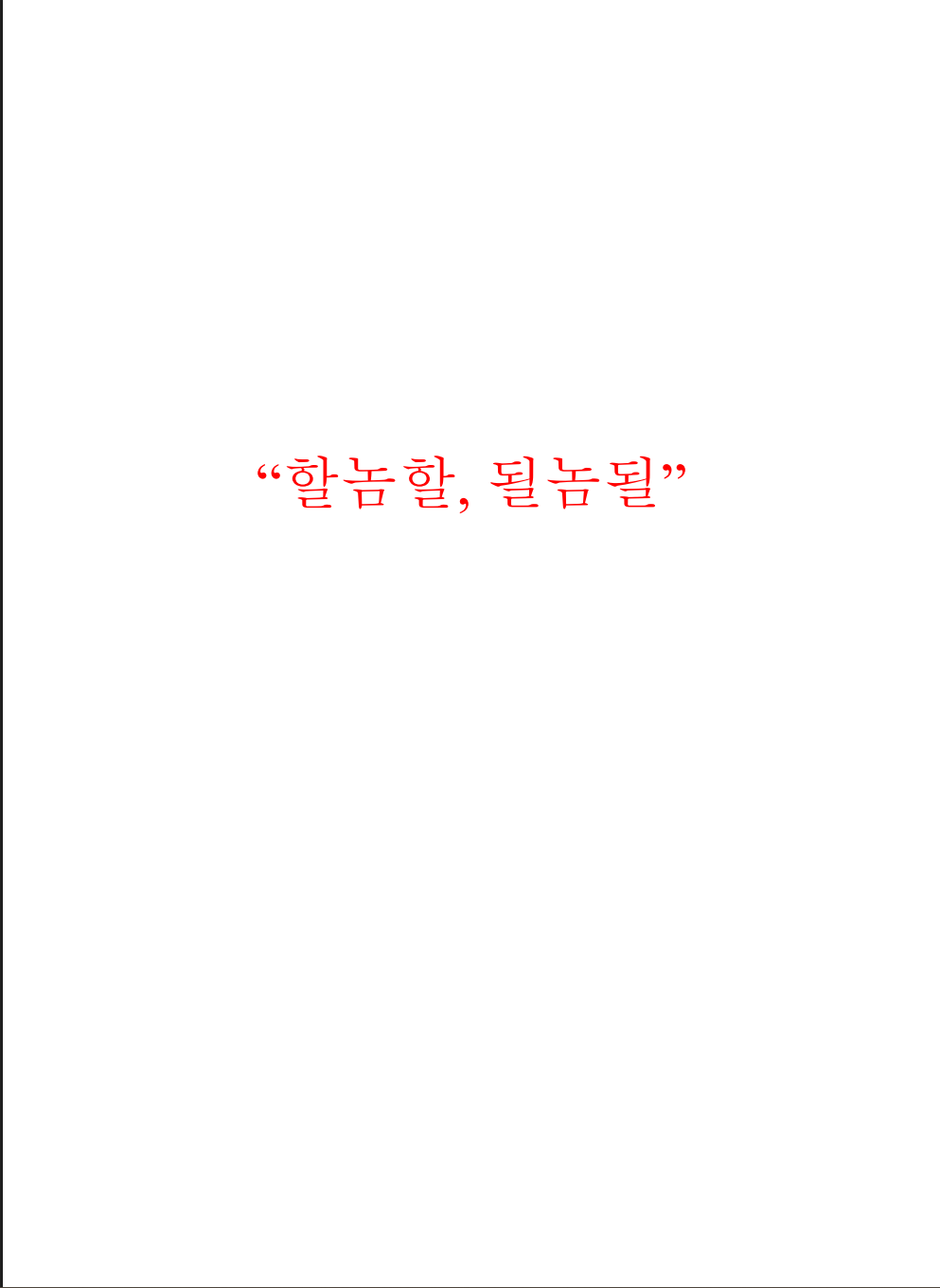 탑트레이더의 사고 흐름과 매매 의사결정 방법-실전적용 - 크몽