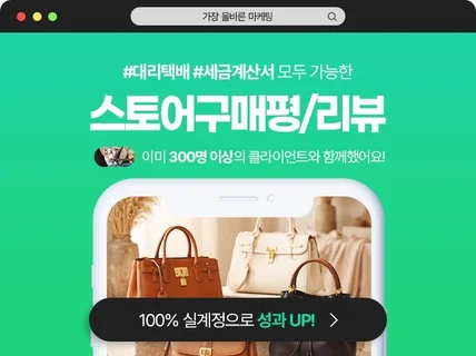 실사용자 쇼핑몰/스토어 후기,리뷰,구매평,구매후기