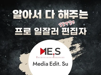 기획을 이해하는 프로덕션을 찾으신다면