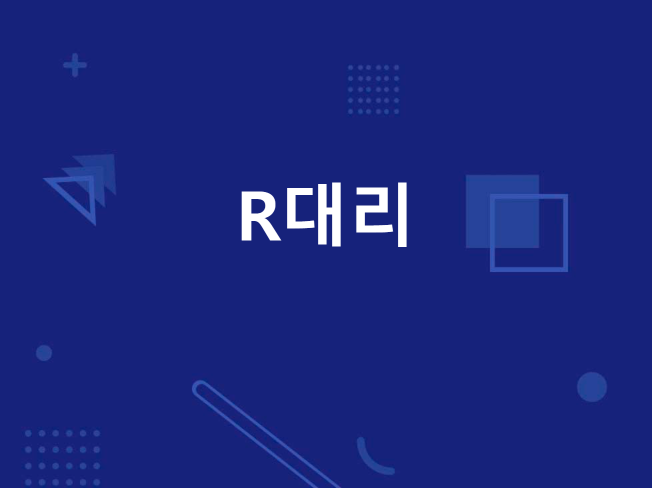 RPA 알대리 업무 자동화 프로그램 개발