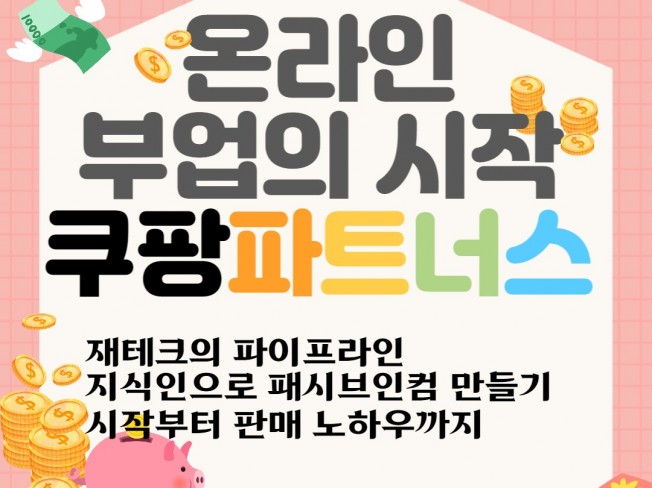 패시브 인컴 5가지 방법 — 자는 동안 돈 벌기