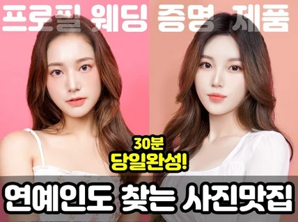 스튜디오운영경력자의 자연스런 보정,긴급사진 합성누끼복원