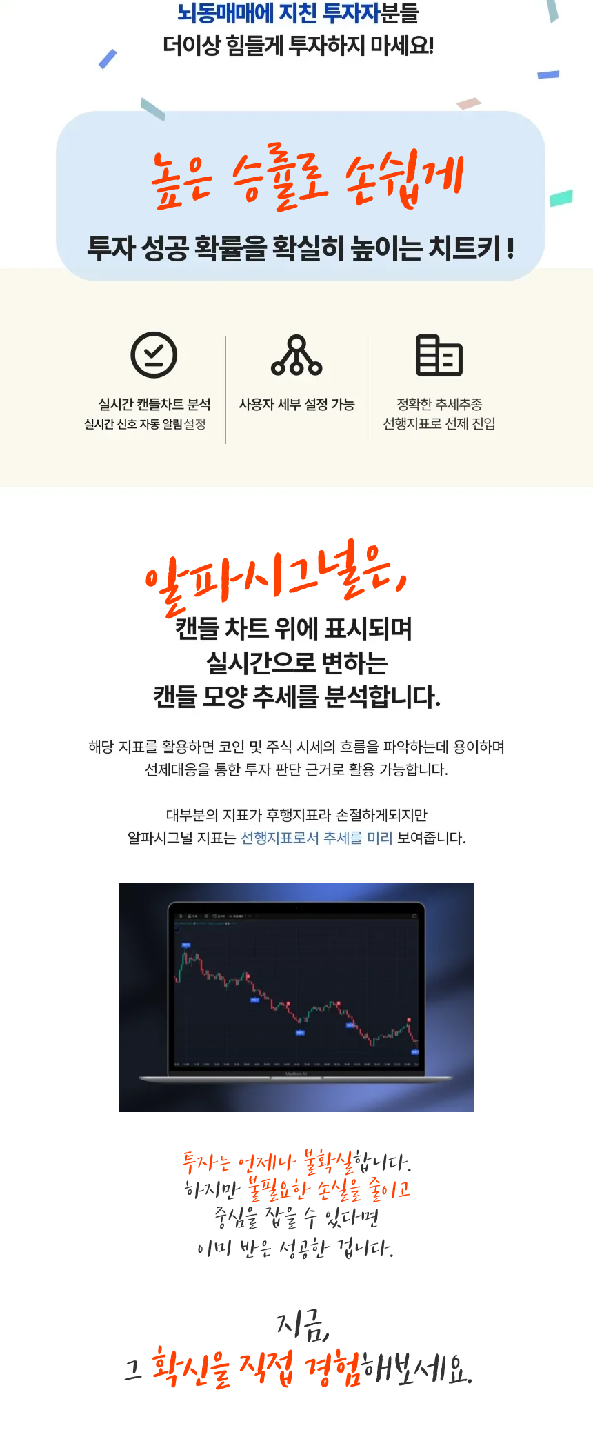 알파시그널, 당신도 할 수 있는 투자 천재 핵심 지표 - 크몽