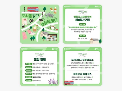 주말, 휴일 친절 작업 SNS 카드뉴스 컨텐츠 디자인