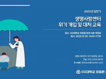 PPT 제작, 건당 가격 - 발표자료/공모전/정부사업