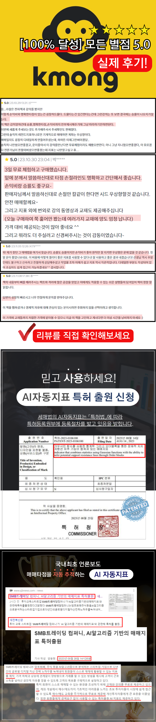비트코인 하루 10분 투자해 월 1억 인증한 매매지표 - 크몽