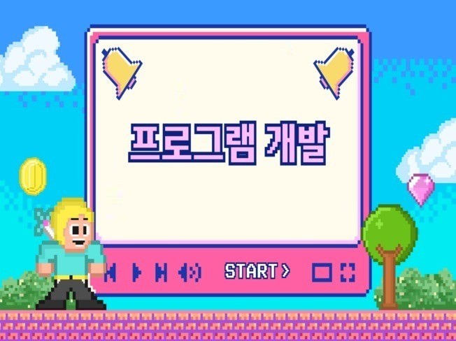 자동화 프로그램 개발해드립니다