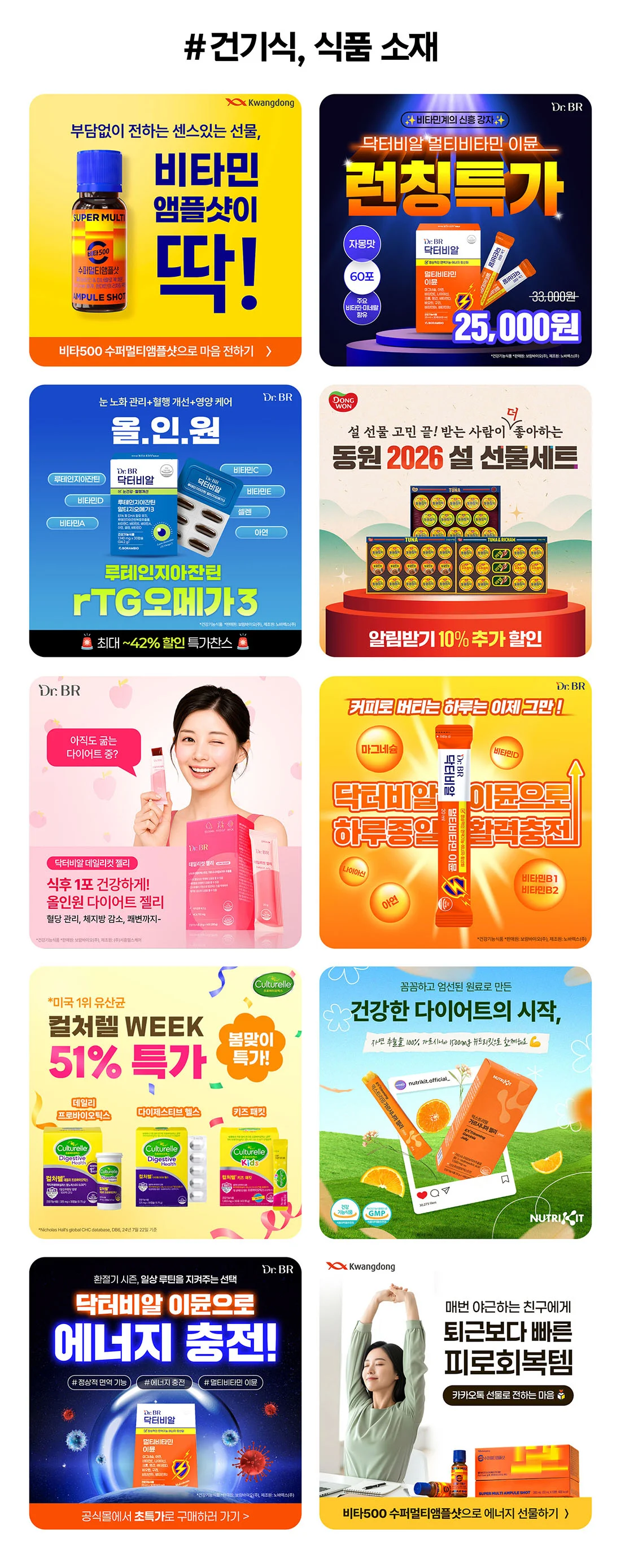 센스있는 SNS 광고소재/배너/썸네일 디자인 제작 - 크몽