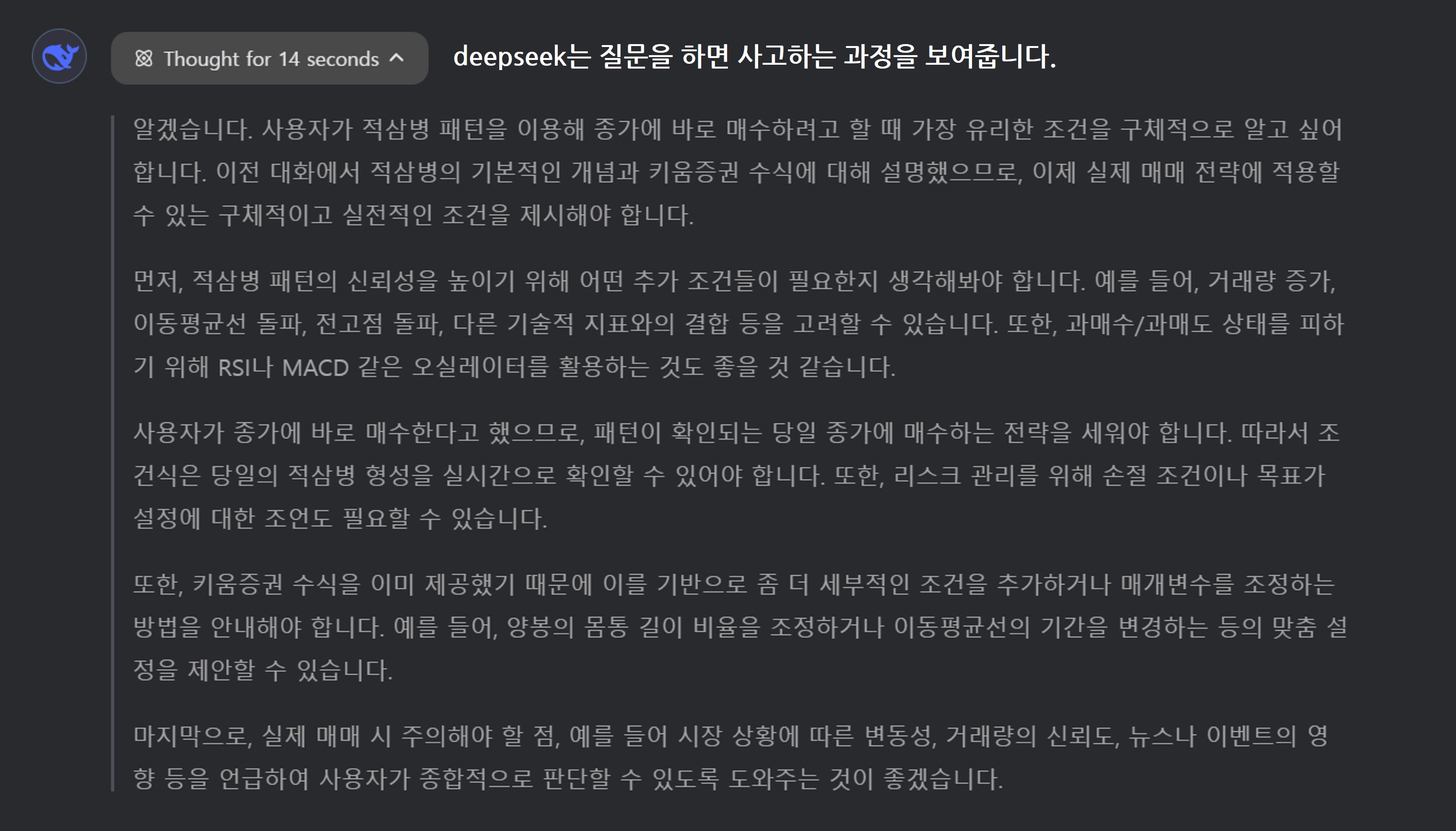 AI가 만든 주식 조건 검색기-상승전환 적삼병 검색기 - 크몽