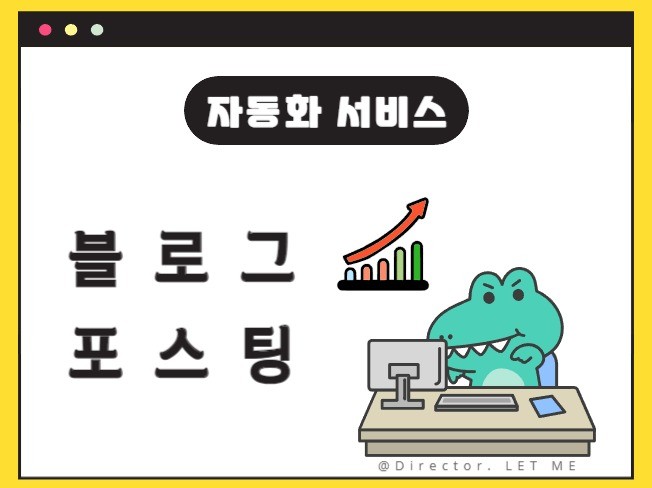 블로그 관리 프로그램