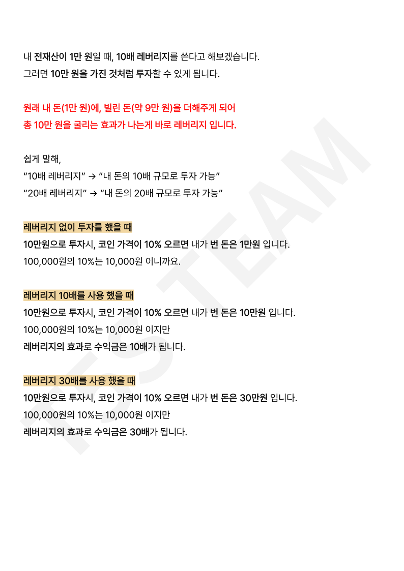 한달에 실제로 2000만원 벌었던 매매법 비트코인 - 크몽