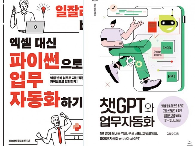 어떤 단순 반복 작업이든지 자동화 해드립니다