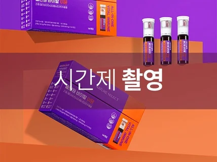 클라이언트와 고객의 마음을 사로잡는 제품사진 촬영합니다