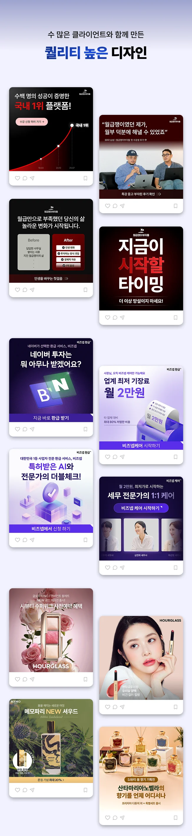 매출 높이는 SNS콘텐츠/광고소재/배너/썸네일 제작 - 크몽