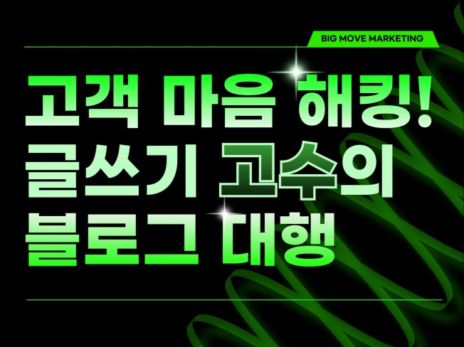블로그의 본질은 글을 잘 쓰는 것