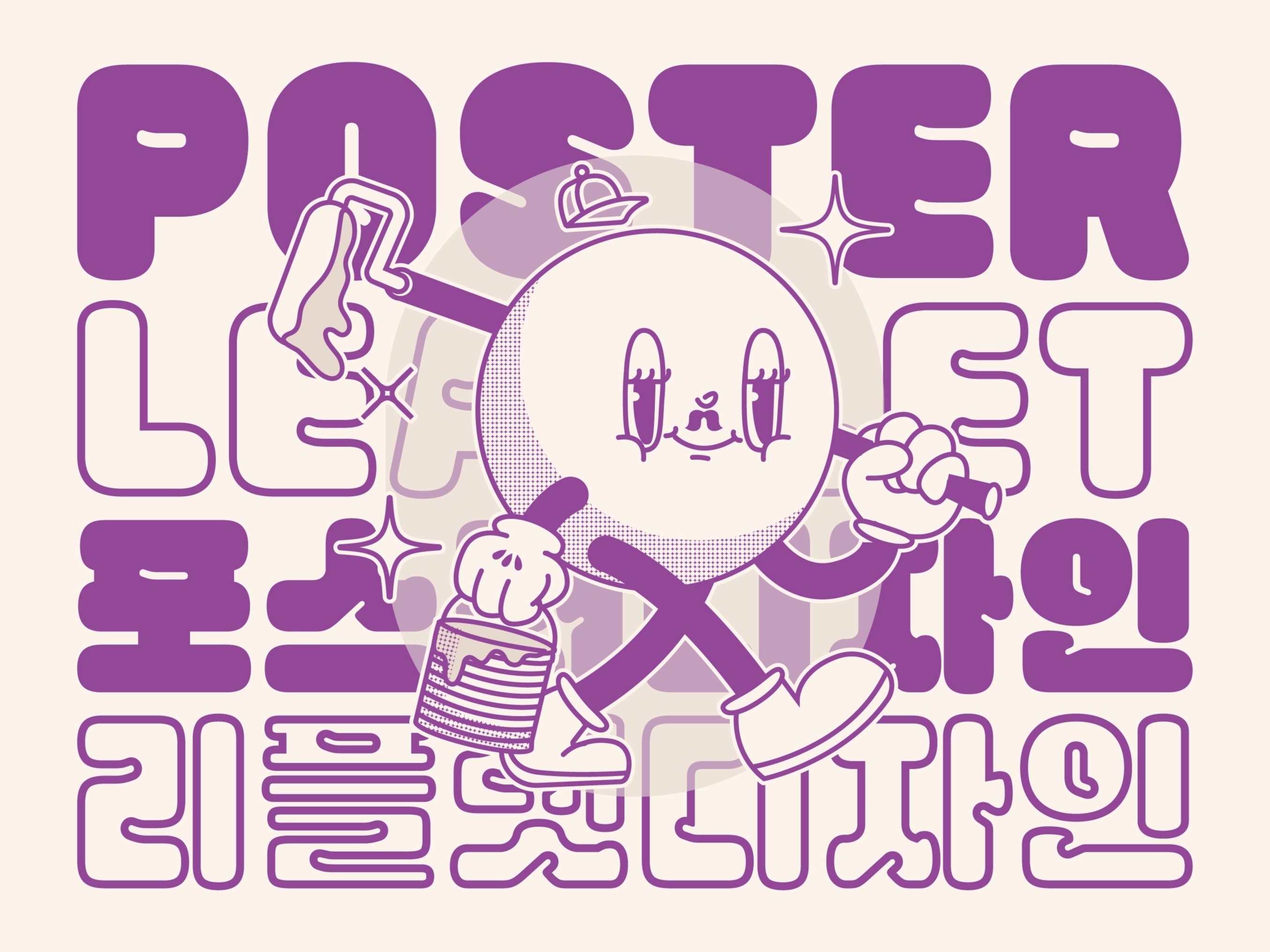 전단지 l 포스터 l 리플렛 l 팜플렛 l 디자인 - 크몽