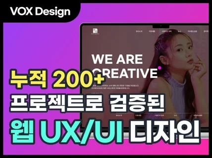 디자인 에이전시 웹 Web 디자인해 드립니다.