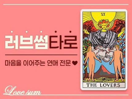 2025년 크몽어워즈 최우수상.연락. 재회운-후기검증