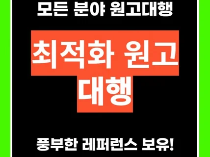 블로그 원고작성 대행해드려요.